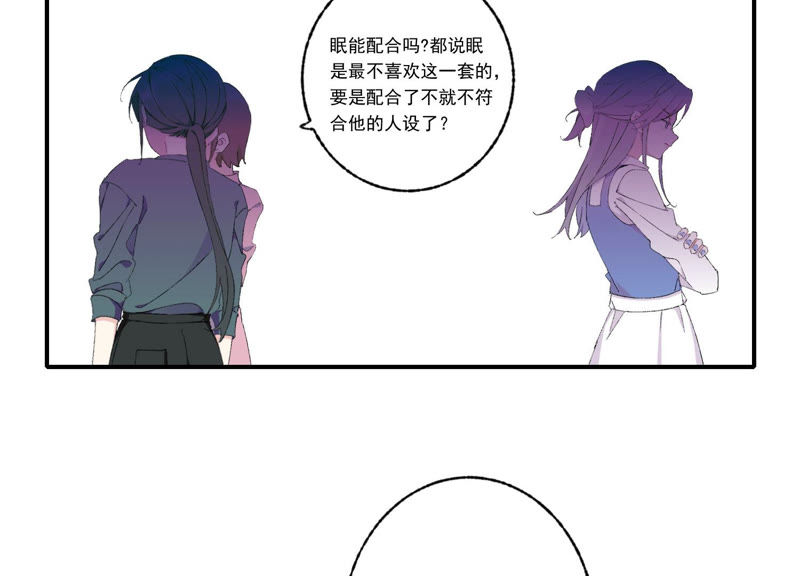 第49话 我为什么总是想他？(1/2)-第49话