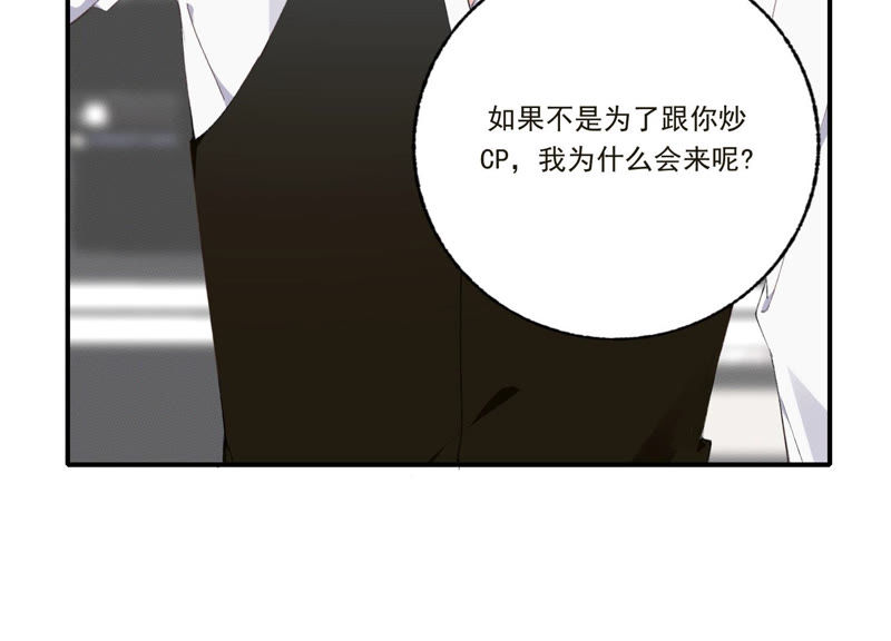 第49话 我为什么总是想他？(1/2)-第49话