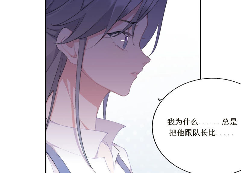 第49话 我为什么总是想他？(1/2)-第49话