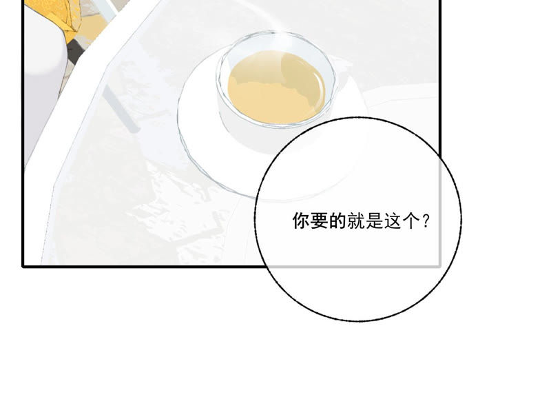 第49话 我为什么总是想他？(1/2)-第49话