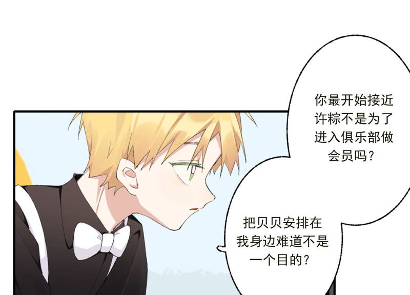 第49话 我为什么总是想他？(1/2)-第49话