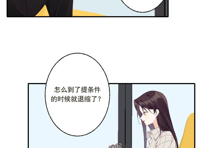 第49话 我为什么总是想他？(1/2)-第49话