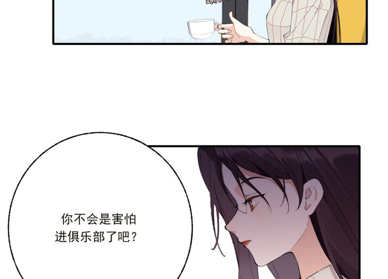 第49话 我为什么总是想他？(1/2)-第49话