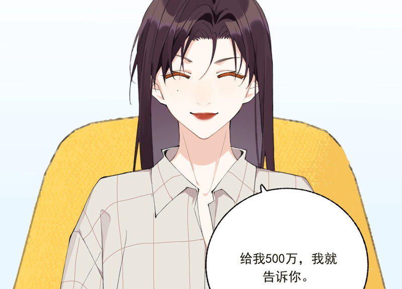 第49话 我为什么总是想他？(1/2)-第49话