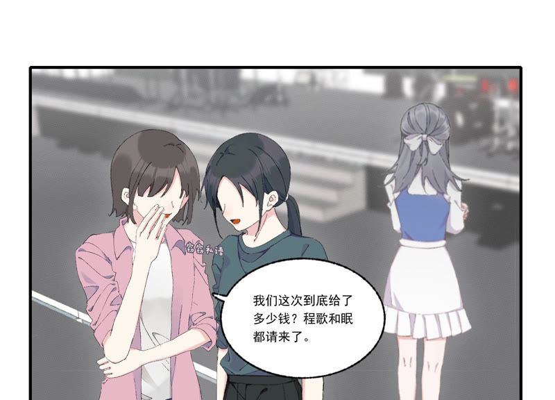 第49话 我为什么总是想他？(1/2)-第49话