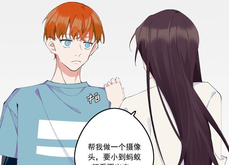 第51话 接近程歌(1/2)-第51话