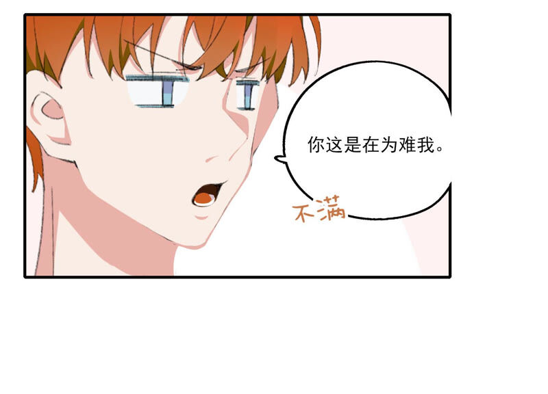 第51话 接近程歌(1/2)-第51话