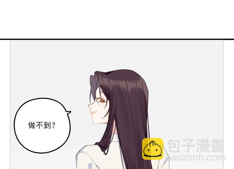 第51话 接近程歌(1/2)-第51话