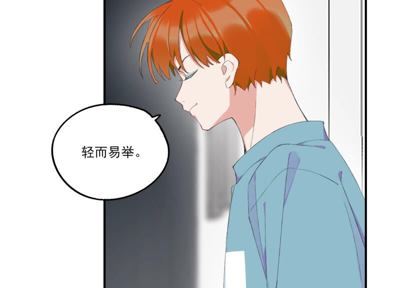 第51话 接近程歌(1/2)-第51话