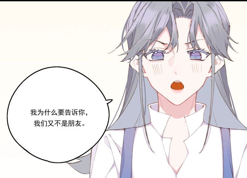 第51话 接近程歌(1/2)-第51话