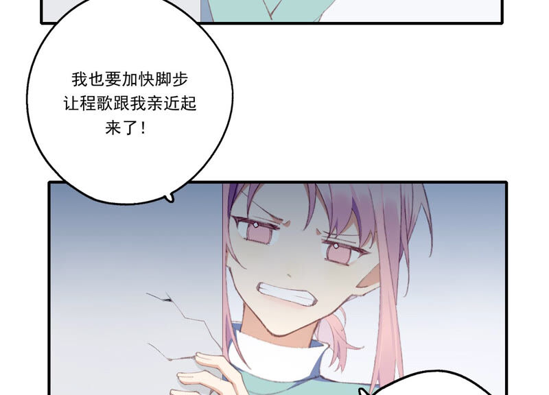 第51话 接近程歌(1/2)-第51话