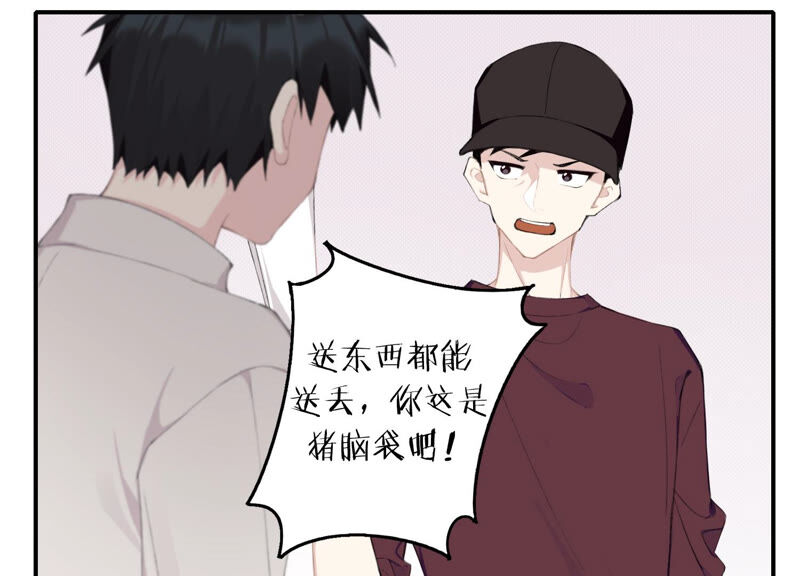 第51话 接近程歌(1/2)-第51话