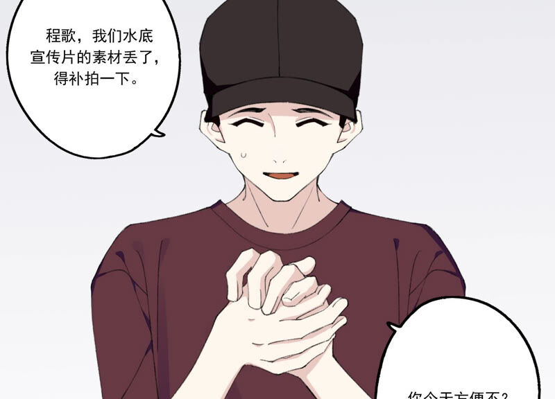 第51话 接近程歌(1/2)-第51话