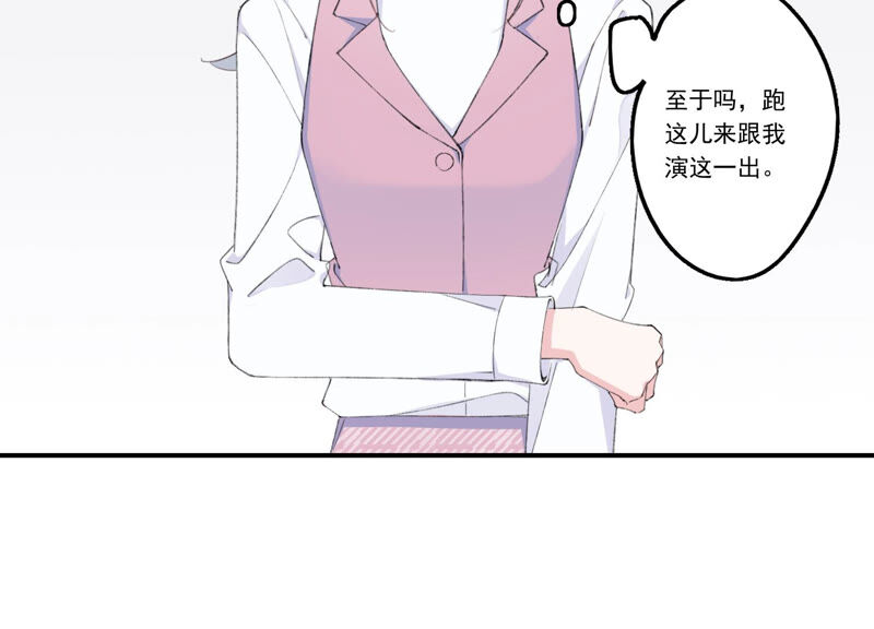 第51话 接近程歌(1/2)-第51话