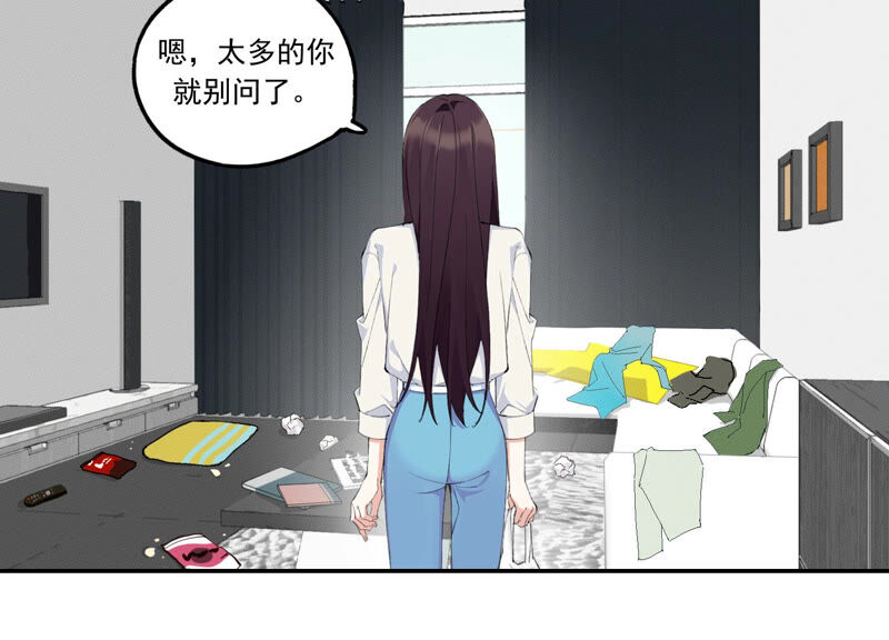 第51话 接近程歌(1/2)-第51话