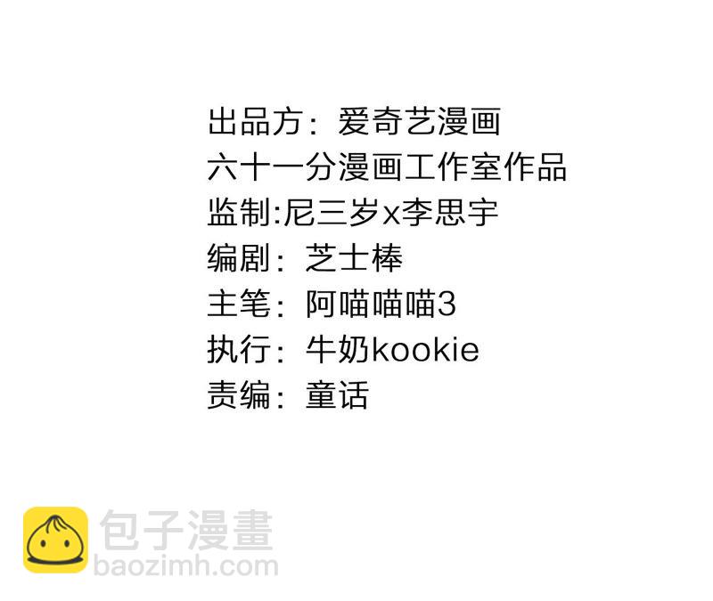 第53话 对不起，我辞退我自己(1/2)-第53话