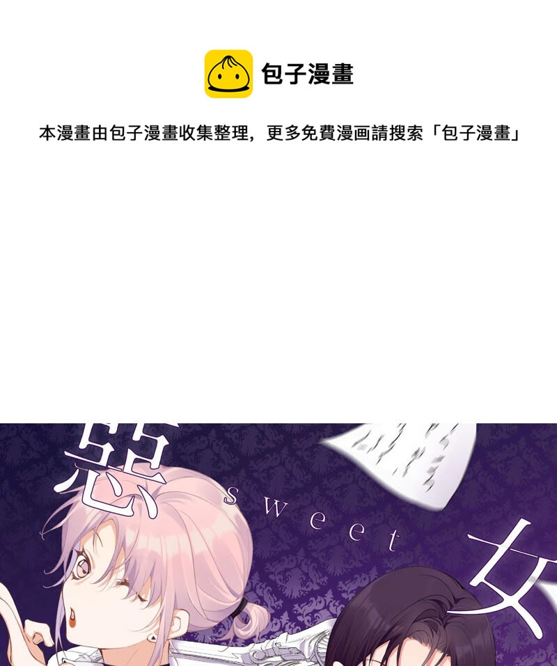 第55话 你喜欢我？(1/2)-第55话