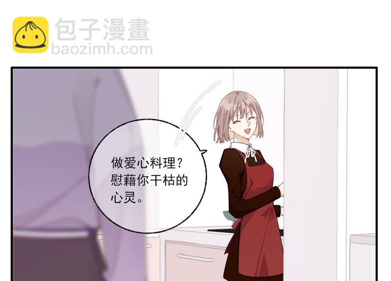 第55话 你喜欢我？(1/2)-第55话