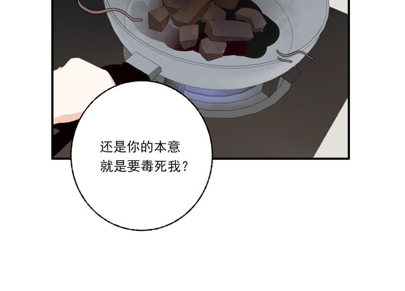 第55话 你喜欢我？27