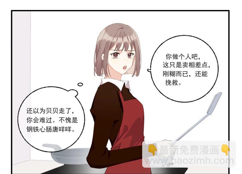 第55话 你喜欢我？(1/2)-第55话