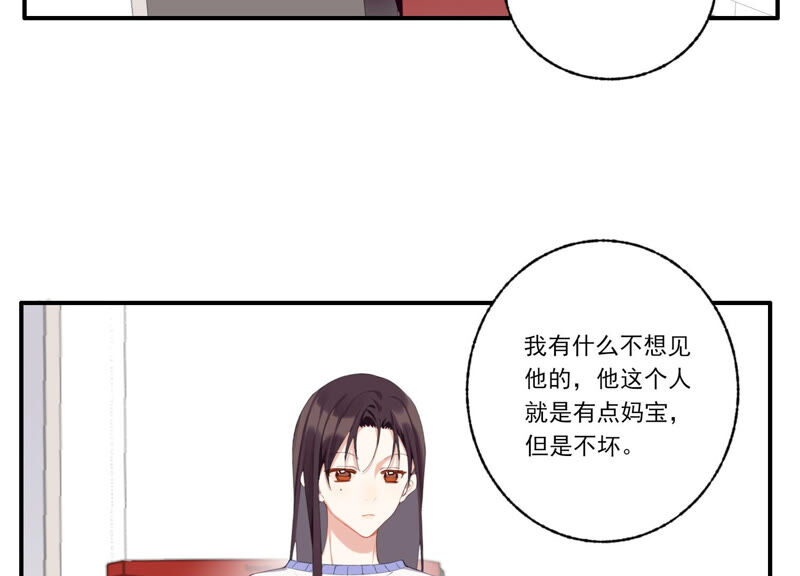 第55话 你喜欢我？(1/2)-第55话