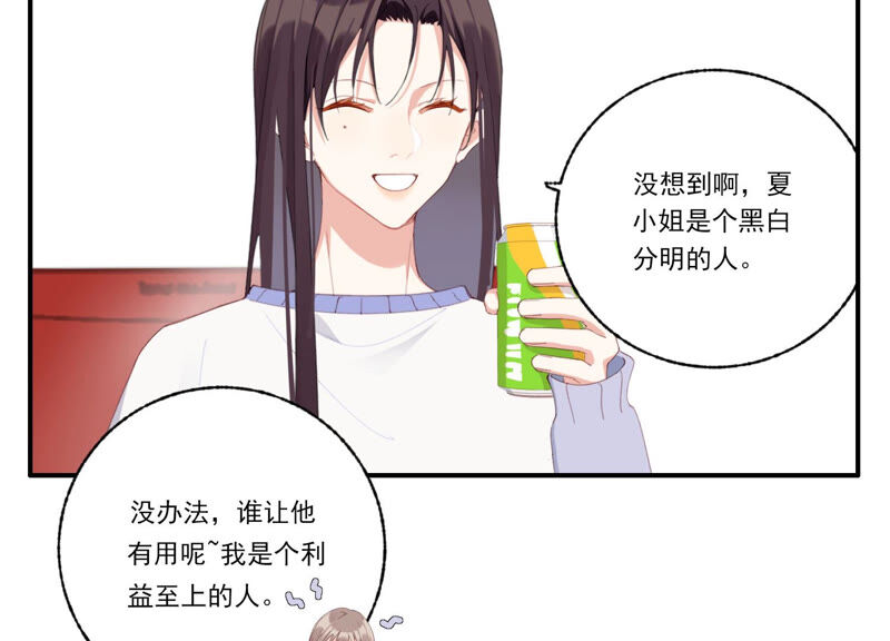 第55话 你喜欢我？(1/2)-第55话