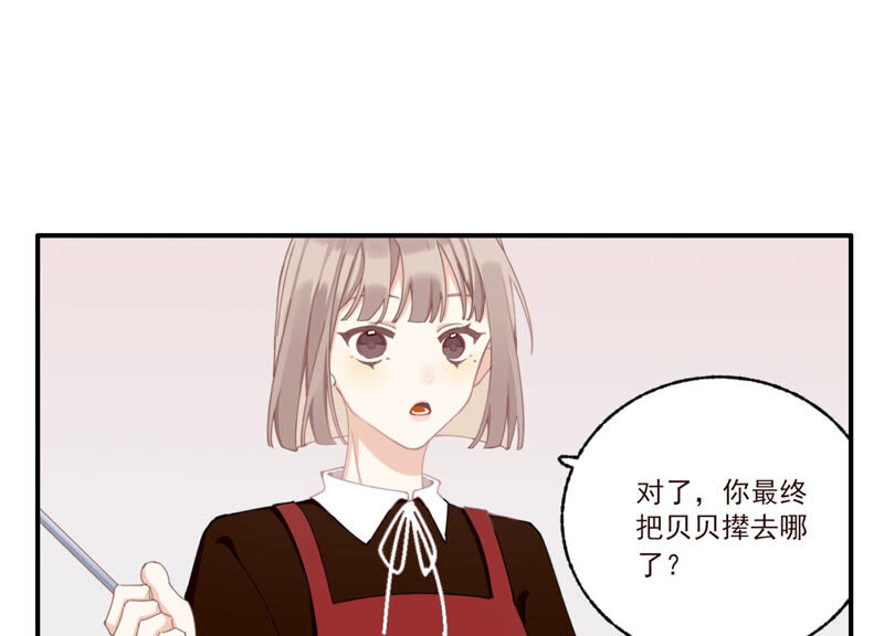 第55话 你喜欢我？(1/2)-第55话