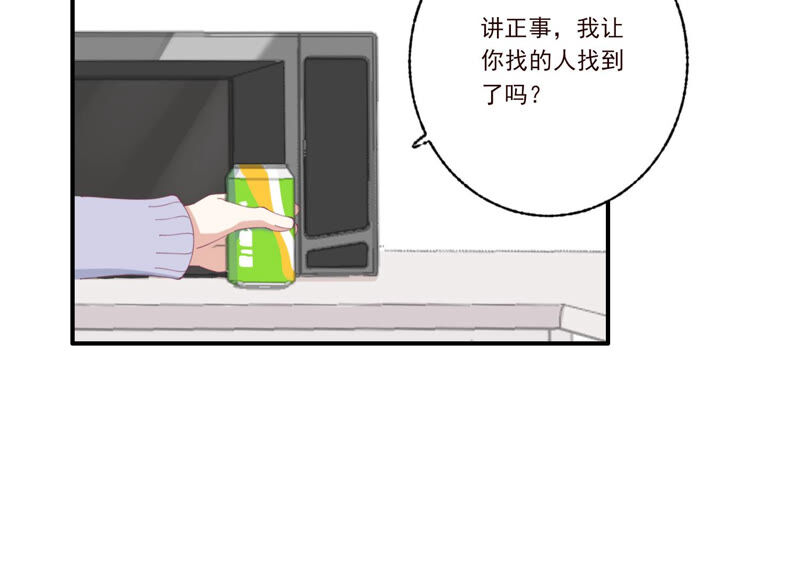 第55话 你喜欢我？(1/2)-第55话