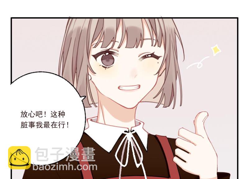 第55话 你喜欢我？(1/2)-第55话