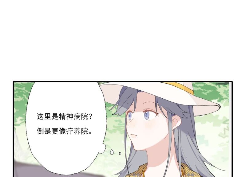 第59话 意料之外的人(1/2)-第59话