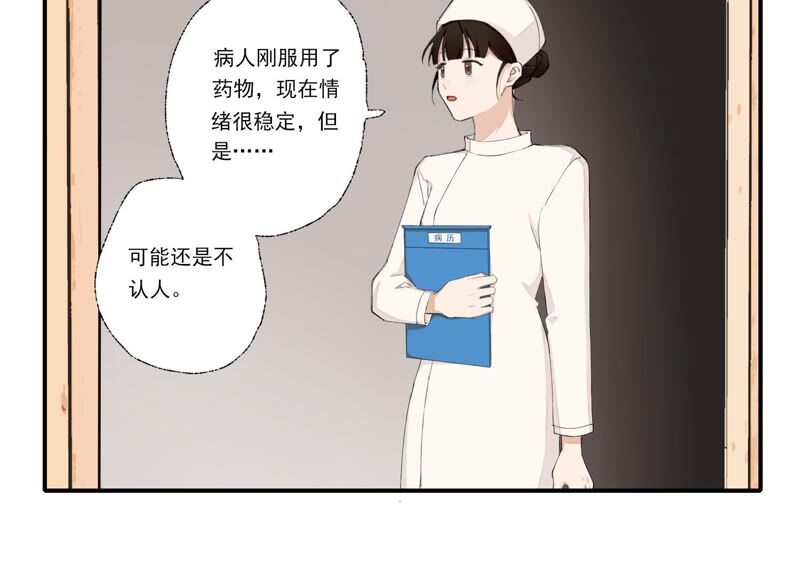 第59话 意料之外的人(1/2)-第59话