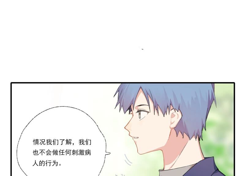 第59话 意料之外的人(1/2)-第59话