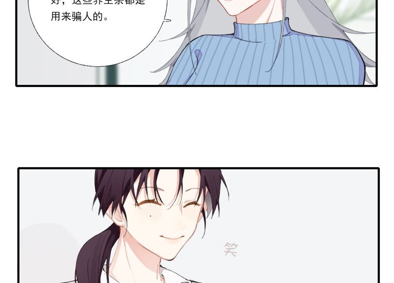 第59话 意料之外的人(1/2)-第59话