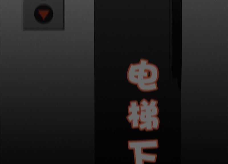 恶女陷阱 - 第6话 诈欺师的职业习惯(1/3) - 3