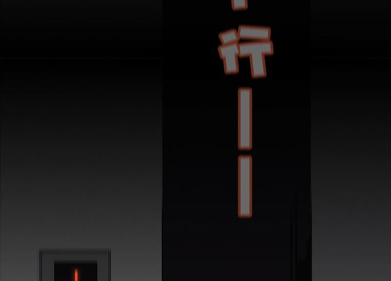 恶女陷阱 - 第6话 诈欺师的职业习惯(1/3) - 4