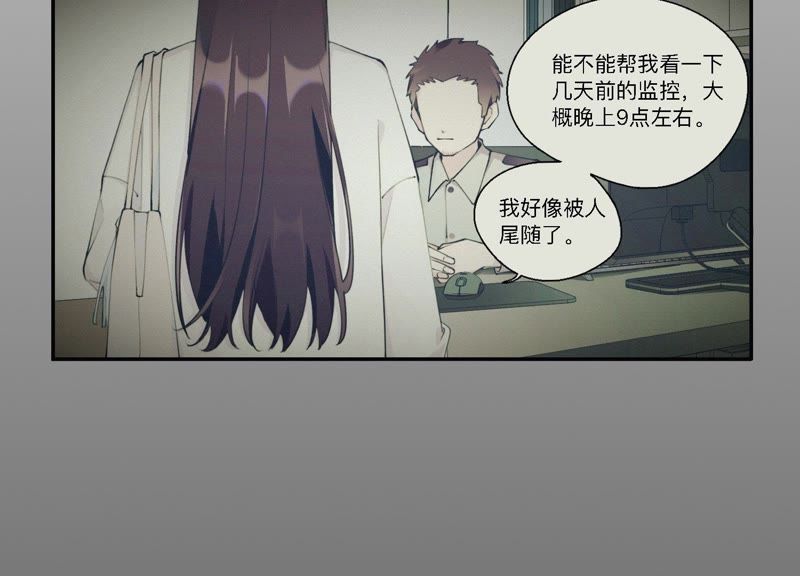 恶女陷阱 - 第6话 诈欺师的职业习惯(1/3) - 1