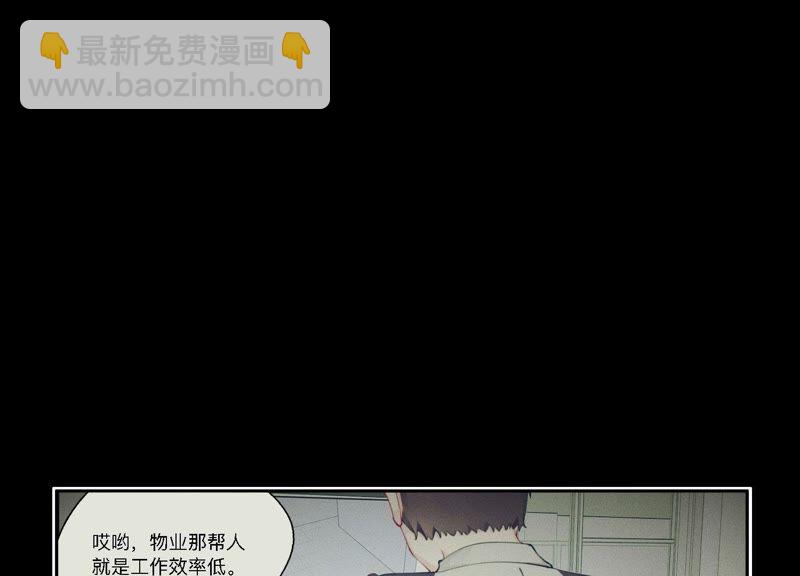 恶女陷阱 - 第6话 诈欺师的职业习惯(1/3) - 6