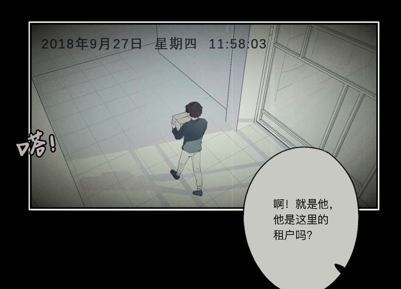 恶女陷阱 - 第6话 诈欺师的职业习惯(1/3) - 5