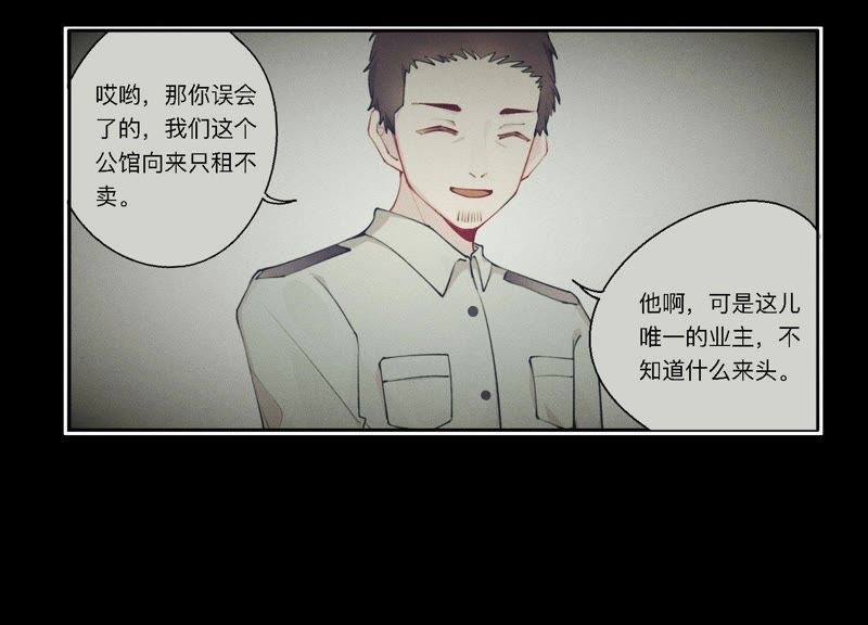 恶女陷阱 - 第6话 诈欺师的职业习惯(1/3) - 7