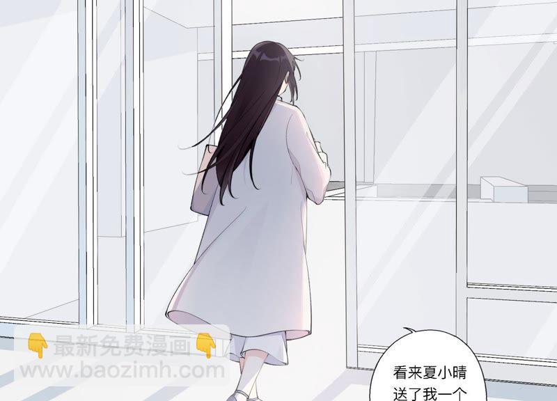 恶女陷阱 - 第6话 诈欺师的职业习惯(1/3) - 3