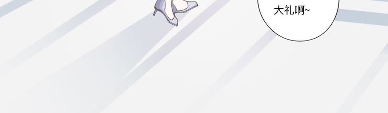 恶女陷阱 - 第6话 诈欺师的职业习惯(1/3) - 4