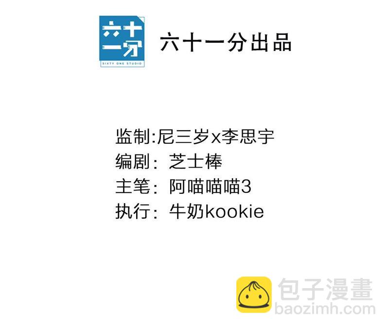 恶女陷阱 - 第6话 诈欺师的职业习惯(1/3) - 4