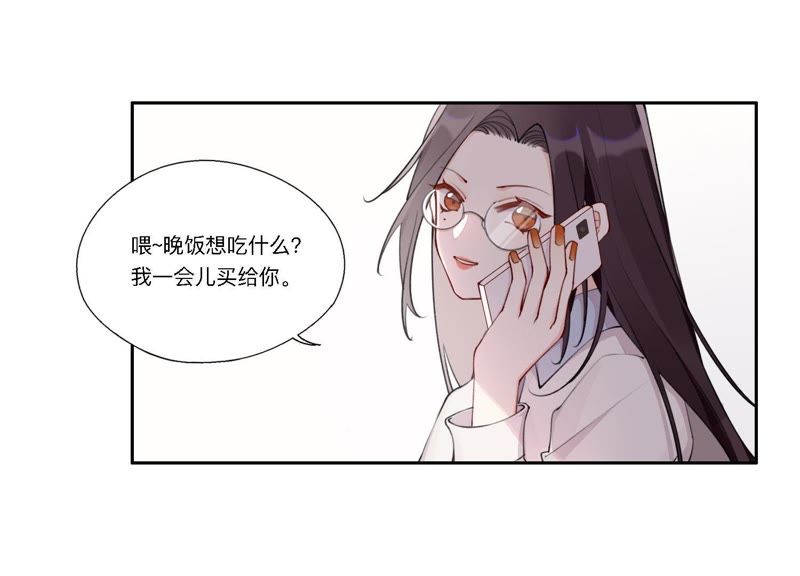 恶女陷阱 - 第6话 诈欺师的职业习惯(1/3) - 8