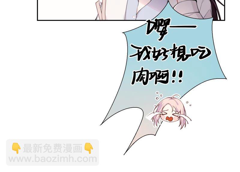 恶女陷阱 - 第6话 诈欺师的职业习惯(1/3) - 5