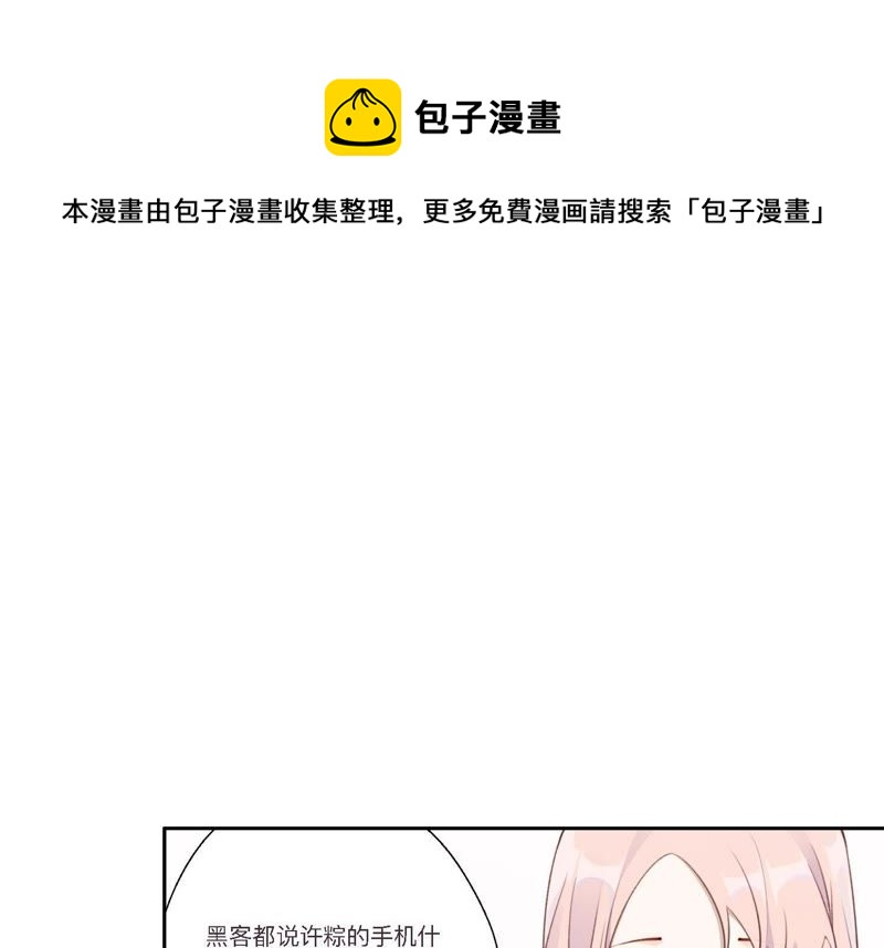 恶女陷阱 - 第6话 诈欺师的职业习惯(1/3) - 8