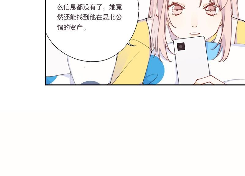 恶女陷阱 - 第6话 诈欺师的职业习惯(1/3) - 1