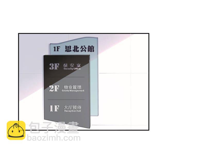 恶女陷阱 - 第6话 诈欺师的职业习惯(1/3) - 7