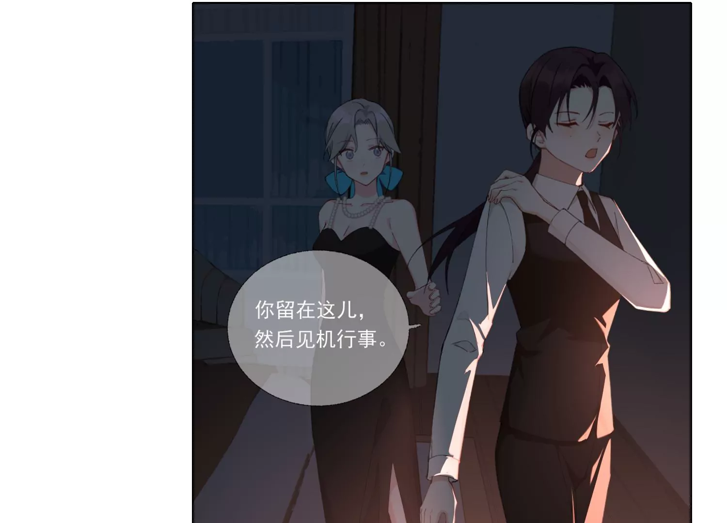 第63话 廉价的好意(1/2)-第63话