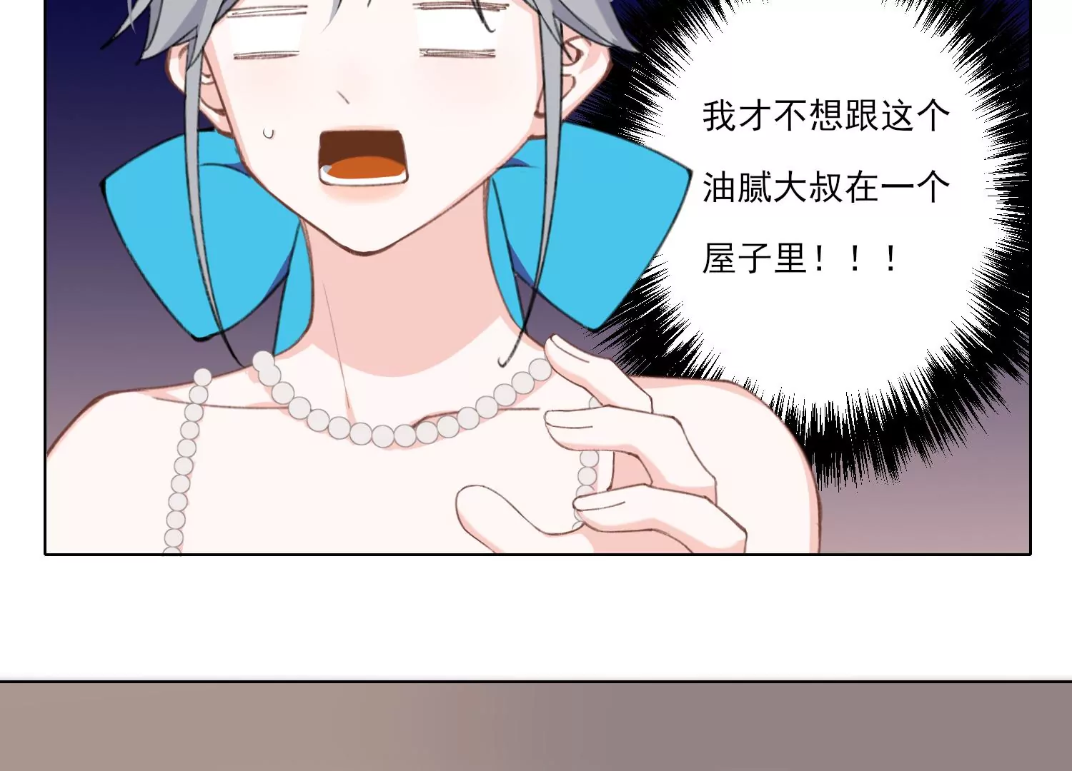 第63话 廉价的好意(1/2)-第63话