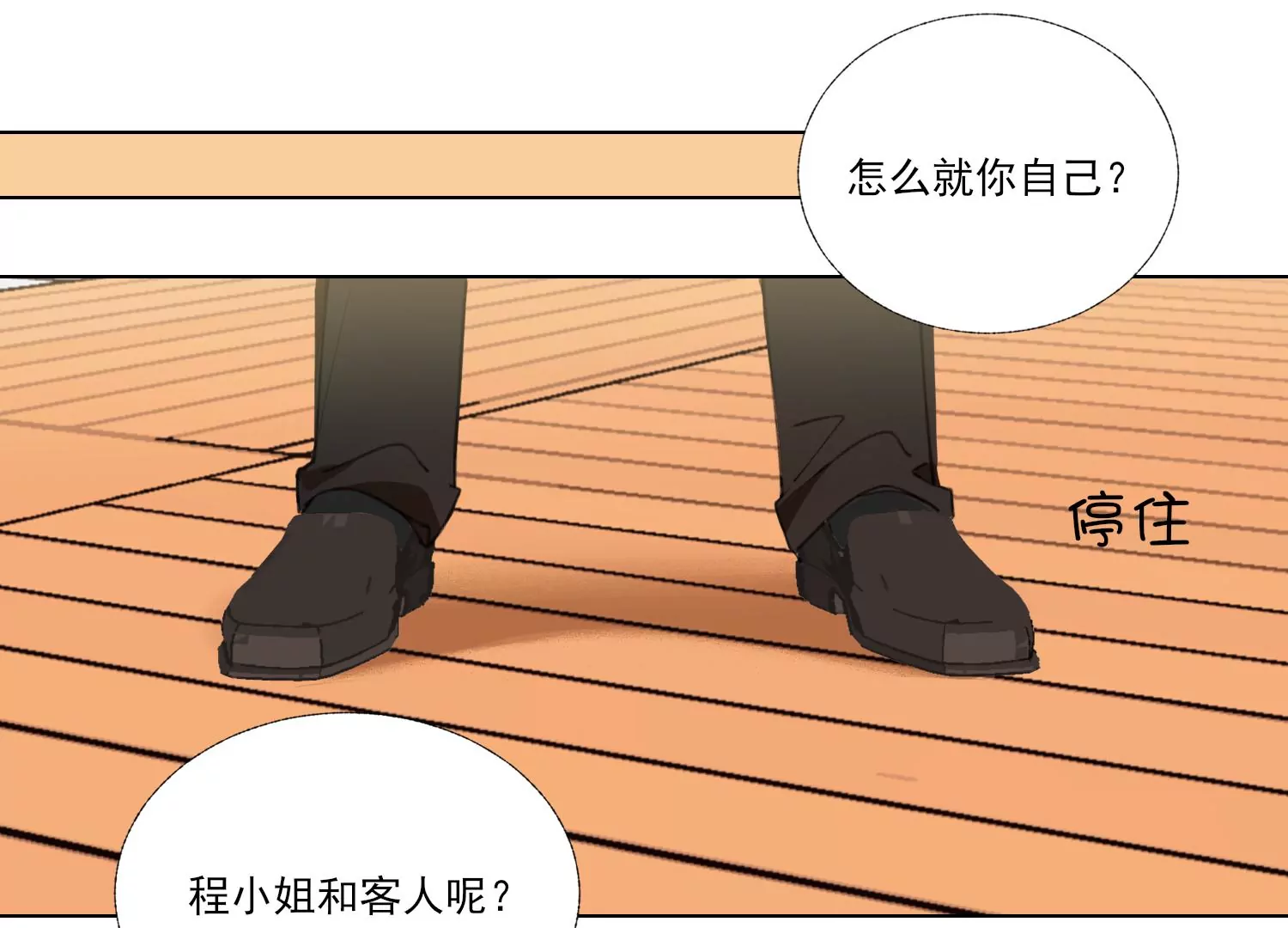 第63话 廉价的好意(1/2)-第63话